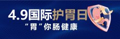 守护胃肠健康，从35岁前的胃肠镜检查开始